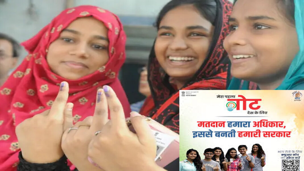 वोट की ताकत हमारा संवैधानिक अधिकार है