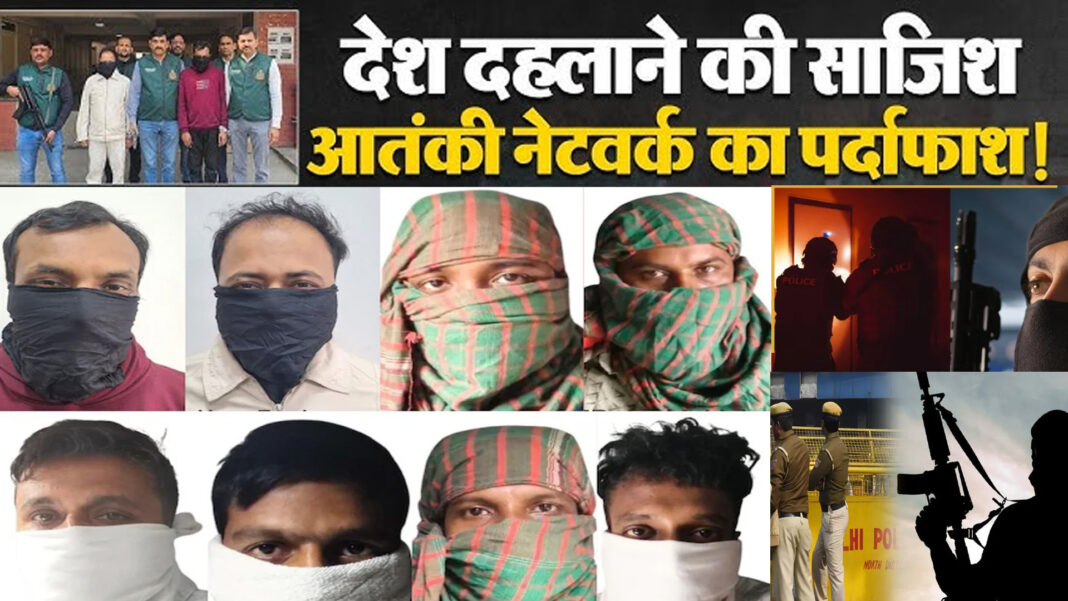 कश्मीर से कोलकाता, तमिलनाडु तक आतंक के तार