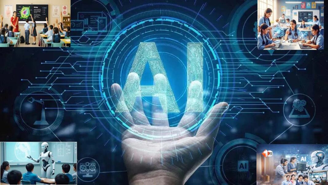 एआई यानि बदलनी होगी पढ़ाई