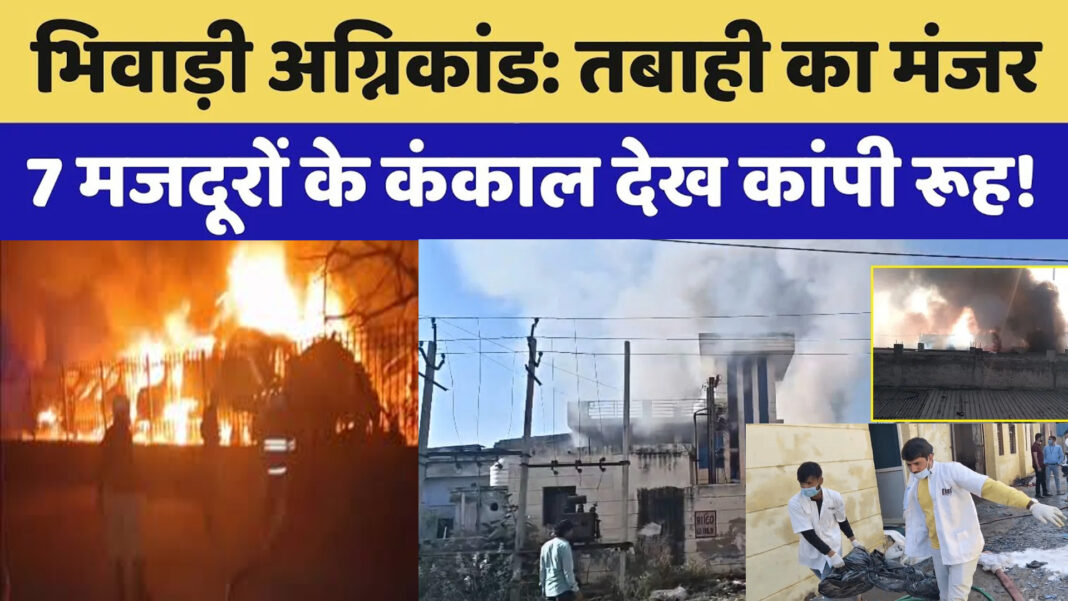 कब लगेगा अवैध फैक्टरियों पर अंकुश?